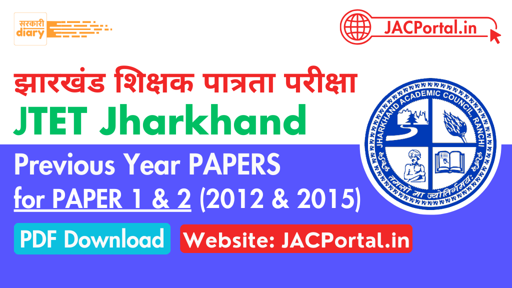JTET 2012 & 2015 Previous Year Question Papers [PDF Download]